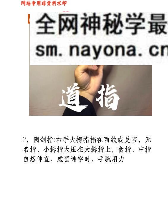 阴阳阵法奇书《斗罡阵法全书》
