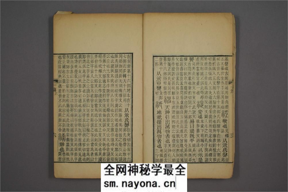 说文解字注.三十二卷.清段玉裁注.经韵楼藏板.清嘉庆二十年刊本 - 第19页预览图