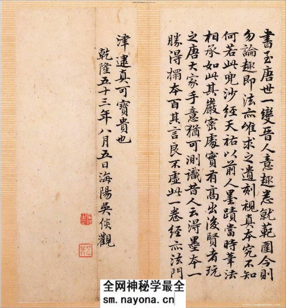 (唐·小楷) 兜沙经 - 第13页预览图