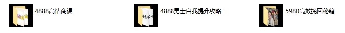 旭旭系列《全类别挽回攻略》