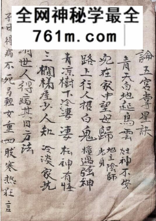 《断病法书》