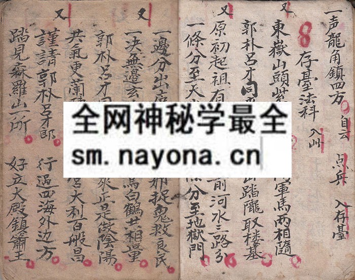 1750506808102134.jpg 旌阳正法 (电子版)