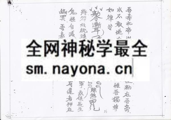 1753283422515153.jpg 茅山文道武法(电子版)