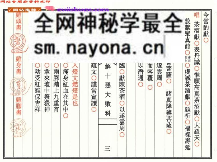 《解十恶大败科》百度网盘下载