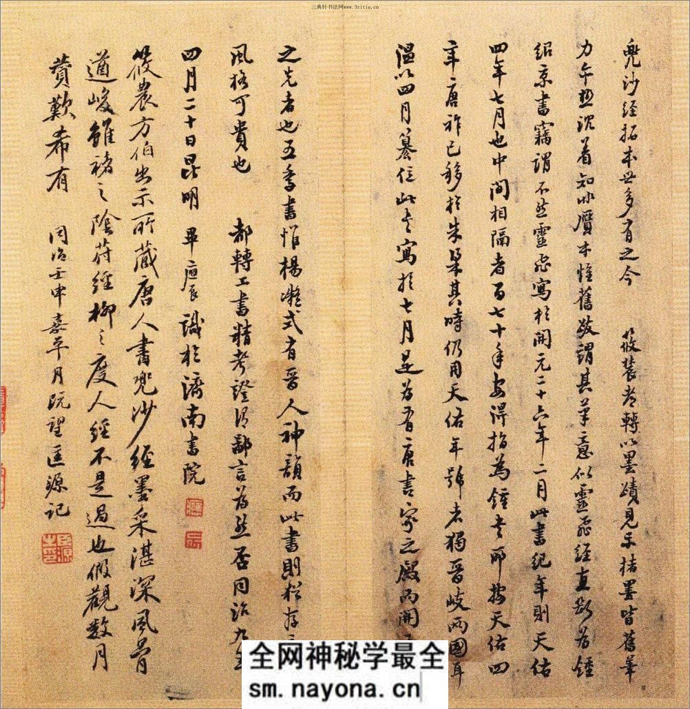 (唐·小楷) 兜沙经 - 第17页预览图