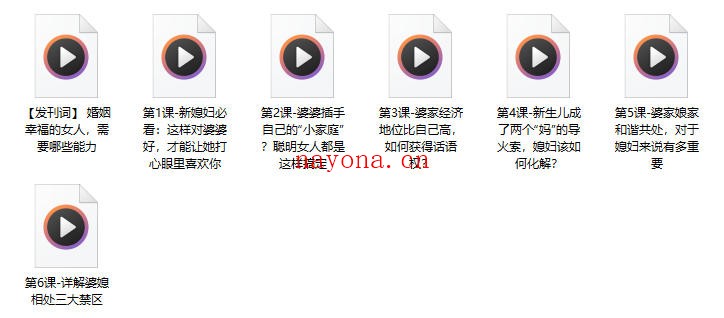 婆媳圣经：聪明女人都是这样搞定婆婆的！