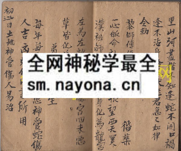 1742973555295213.jpg 符灵法顺 (原书)