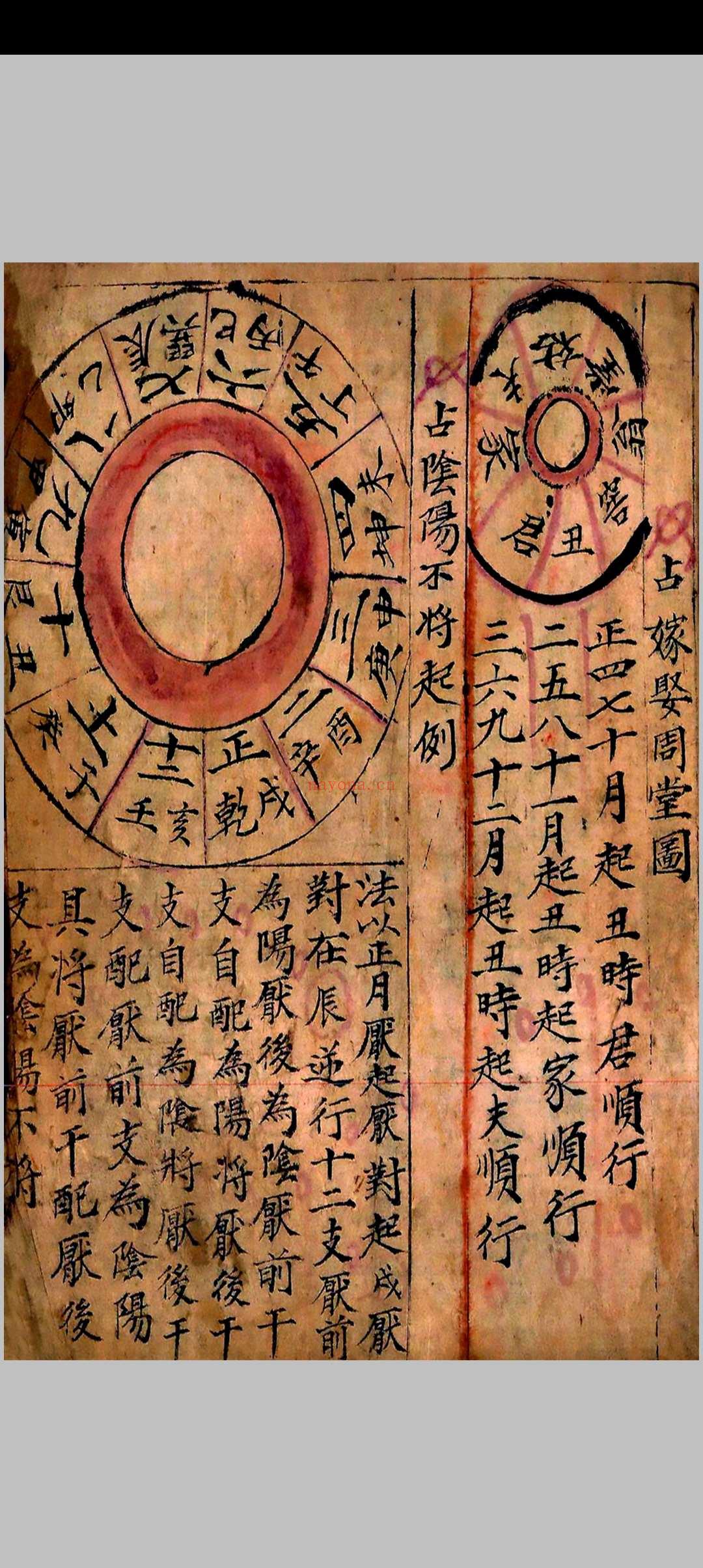 万宝全书