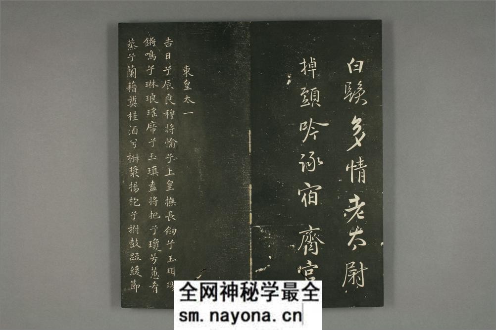 快雪堂法书_(颜真卿李建中) - 第20页预览图