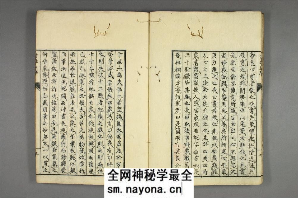 书法反隅.藤时宪 - 第6页预览图
