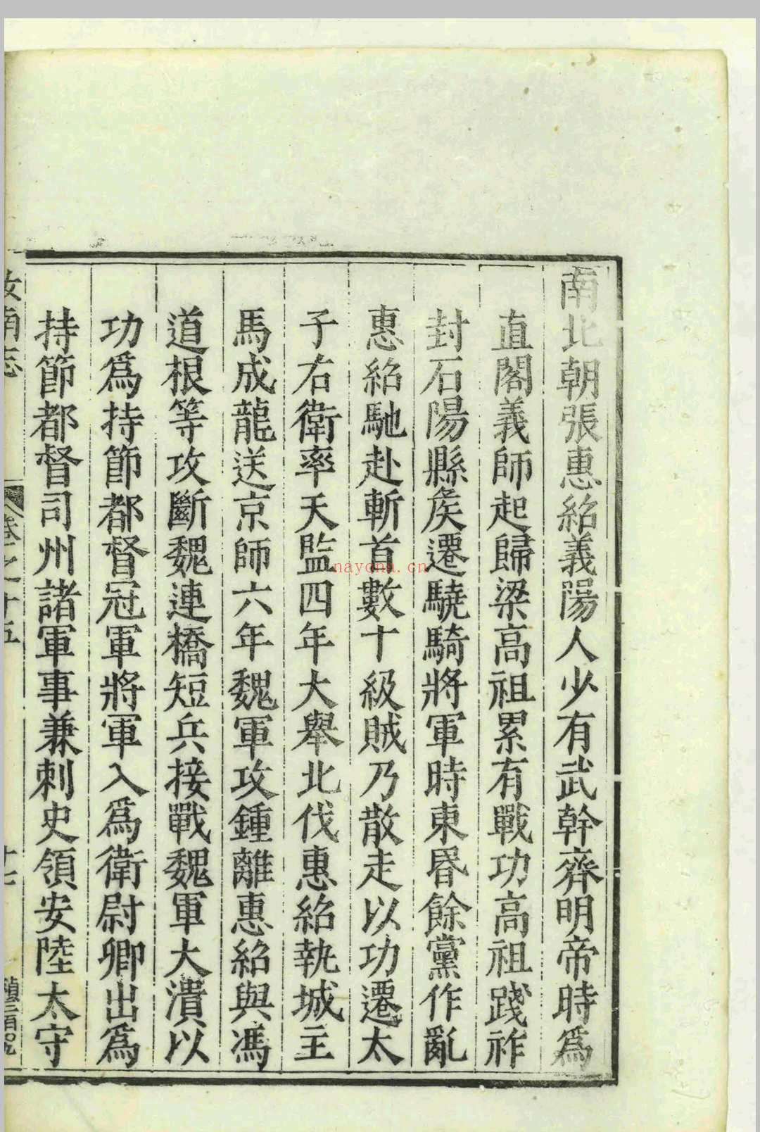 汝南志.二十四卷.黄似华.李本固.明万历三十六年.刻本