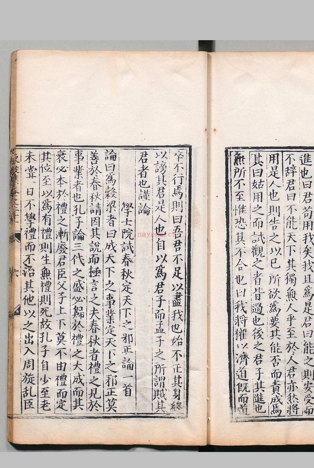 苏文忠公全集 东坡集40卷 后集20卷 奏议集15卷 内制集10卷 乐语1卷 外制集3卷 应诏集10卷 续集12卷 东坡先生年谱・东坡先生墓志铭・宋史本传各1卷 苏轼(宋)明嘉靖13年 , 江西