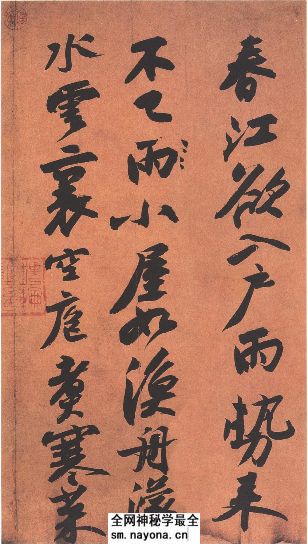 (宋)苏轼《黄州寒食诗帖》 - 第4页预览图