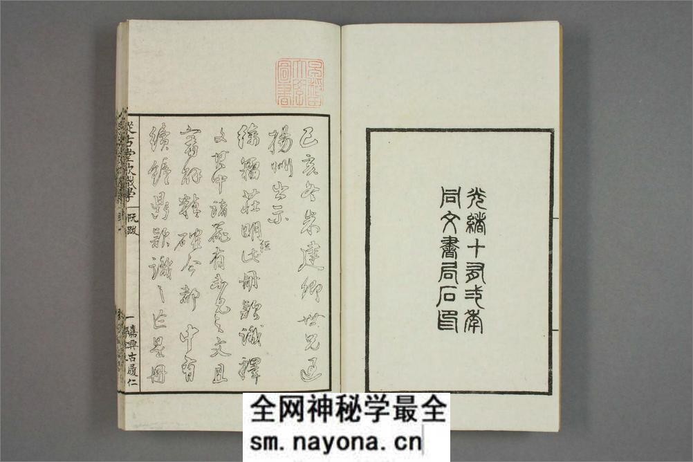 从古堂款识学.卷1-16.徐同柏着.光绪32年石印本 - 第4页预览图