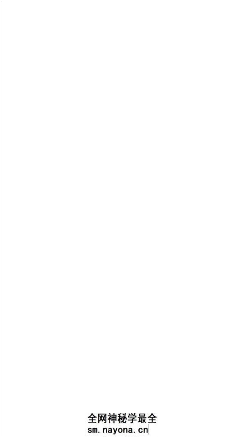 李叔同印存.李叔同.81130014_95 - 第20页预览图