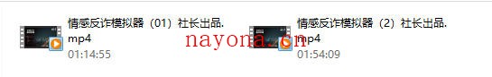 社长《情感反诈模拟器》