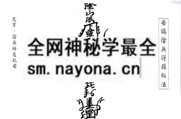 阴山符（只售电子版）