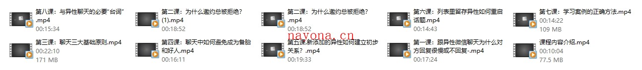 承情《语文老师的微信网撩术》