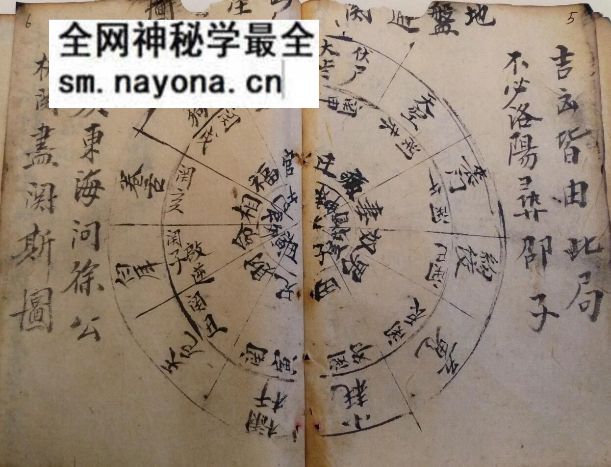 风水命理古籍《铁笔赋算命秘籍》