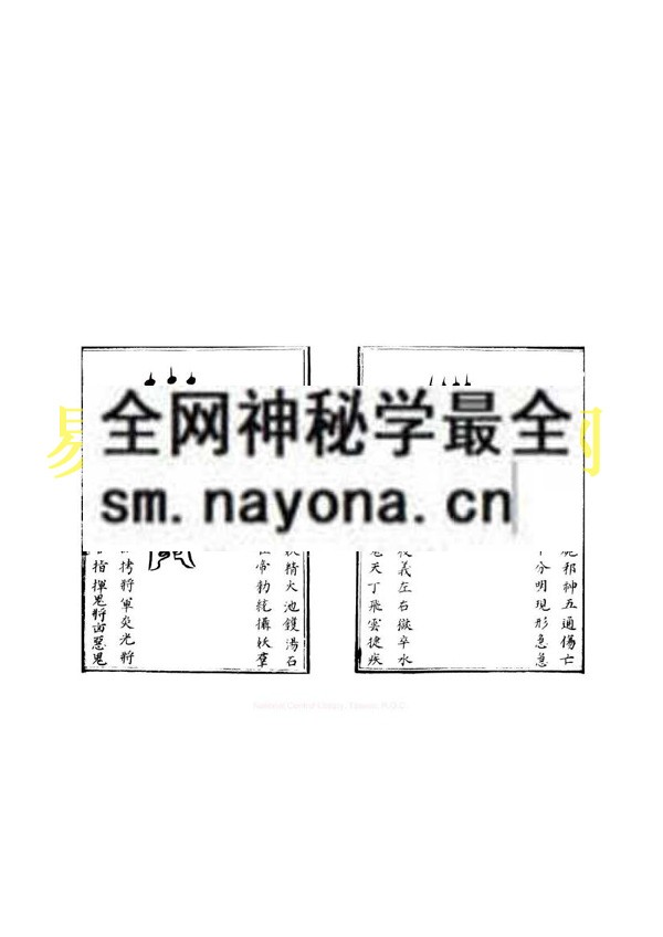 1742904244101233.jpg 丰都拟罪断祟符 (电子版)