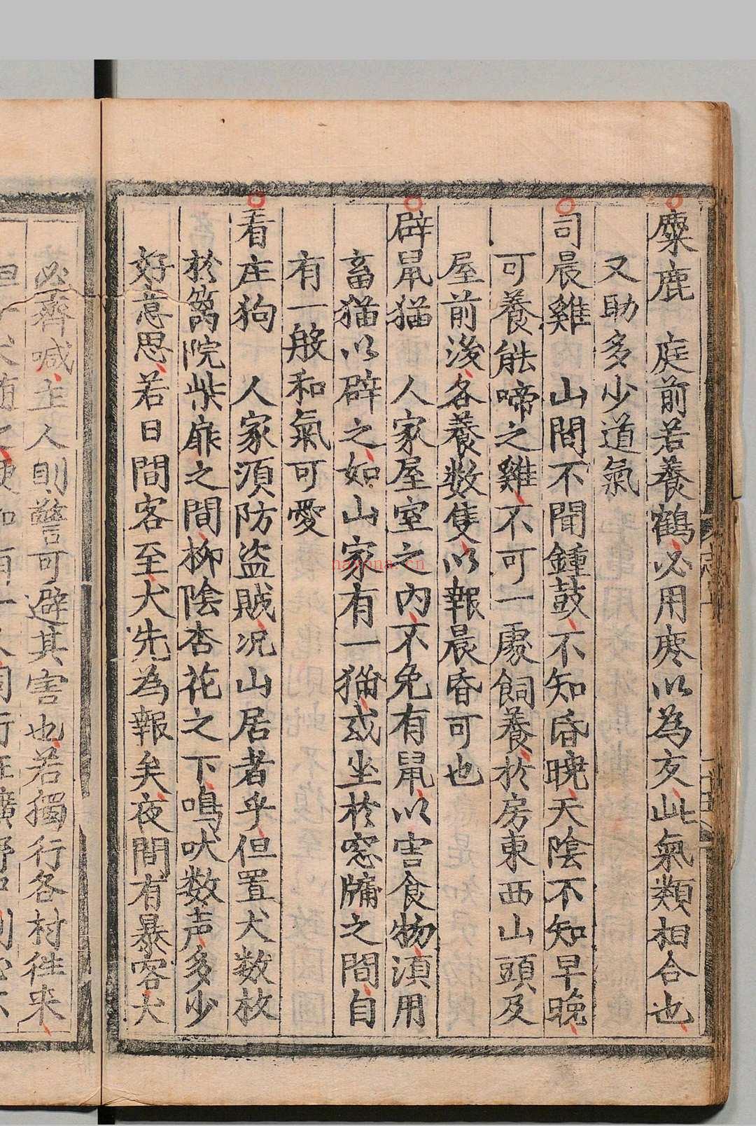 神隐 2卷 朱权 明刊本