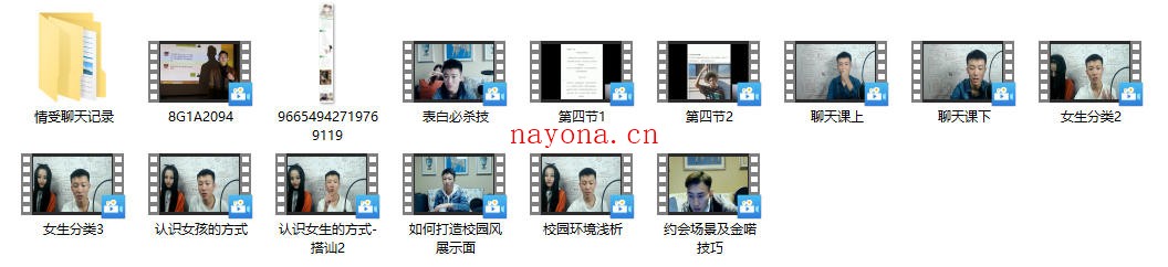 情受《校园脱单计划》