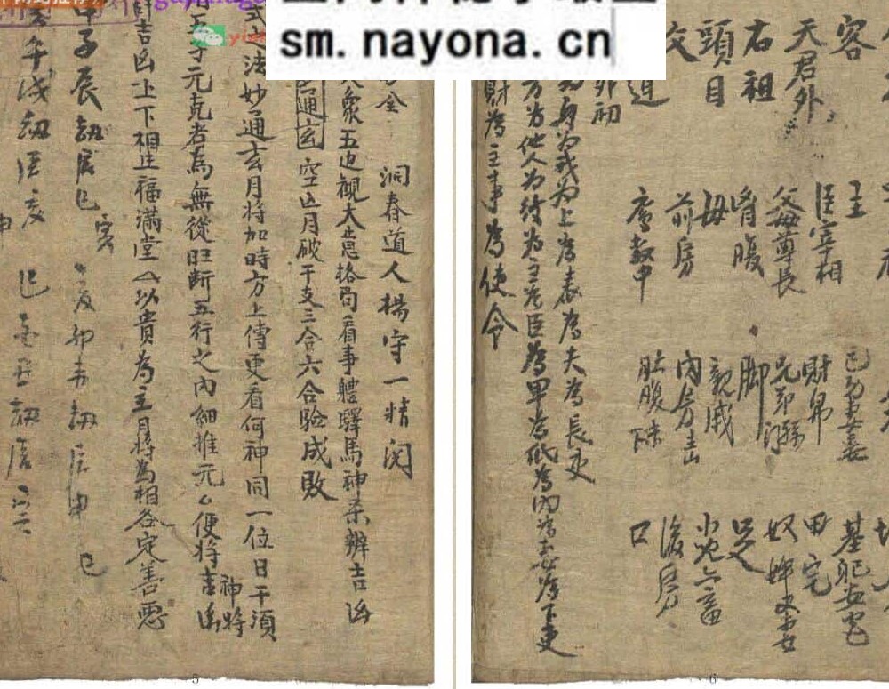 《金口要抄》