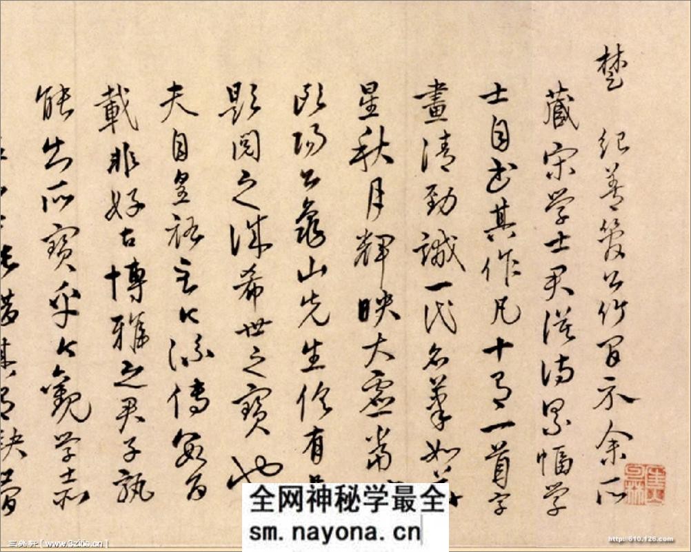 (宋)蔡襄行书自书诗卷 - 第14页预览图