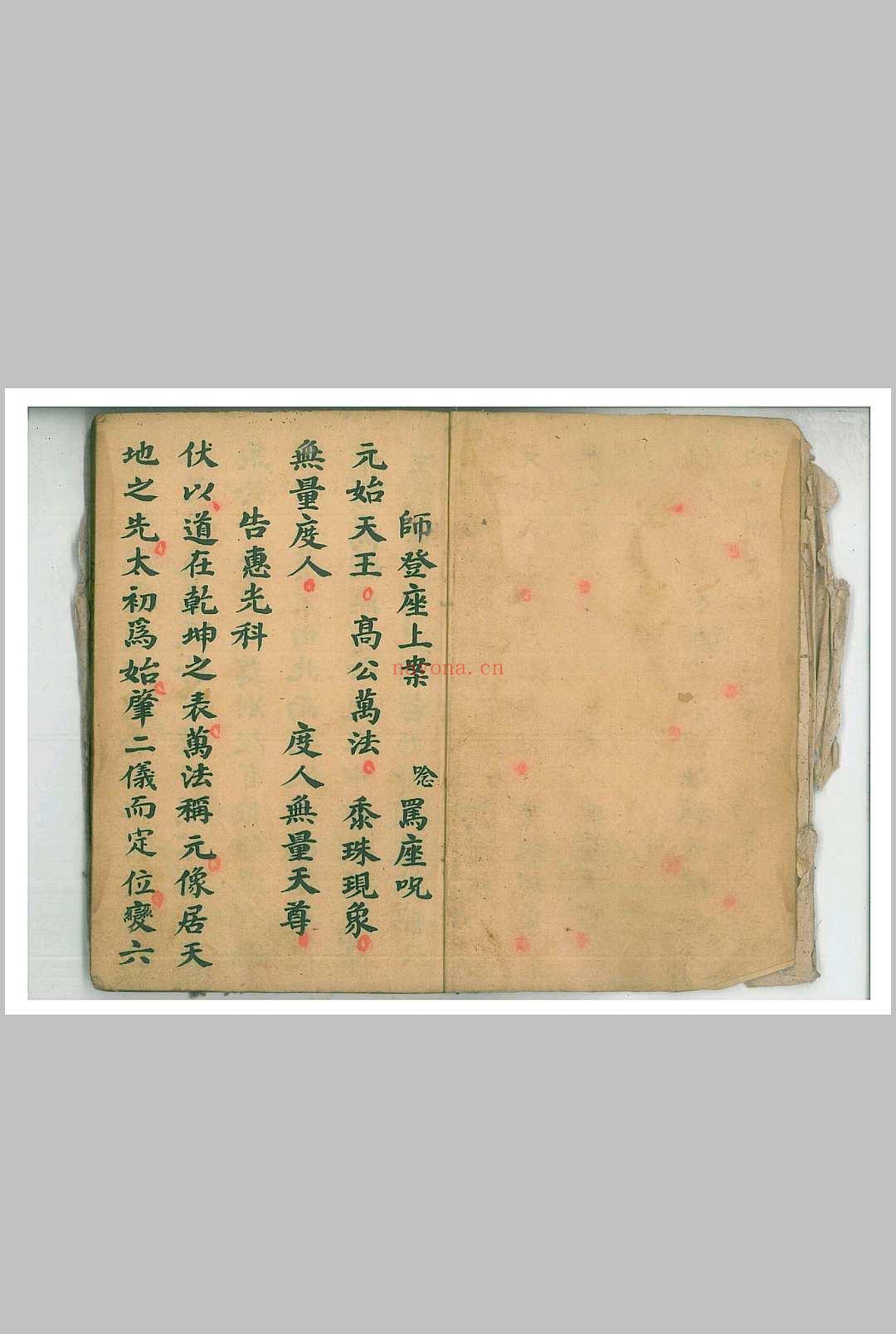 祭炼大玄科