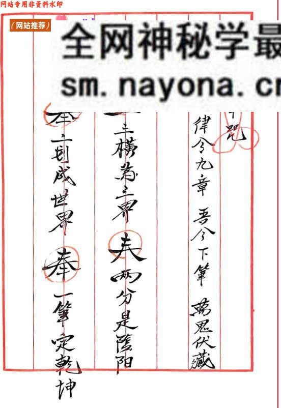 《闾山普庵法》闾山普庵符法本