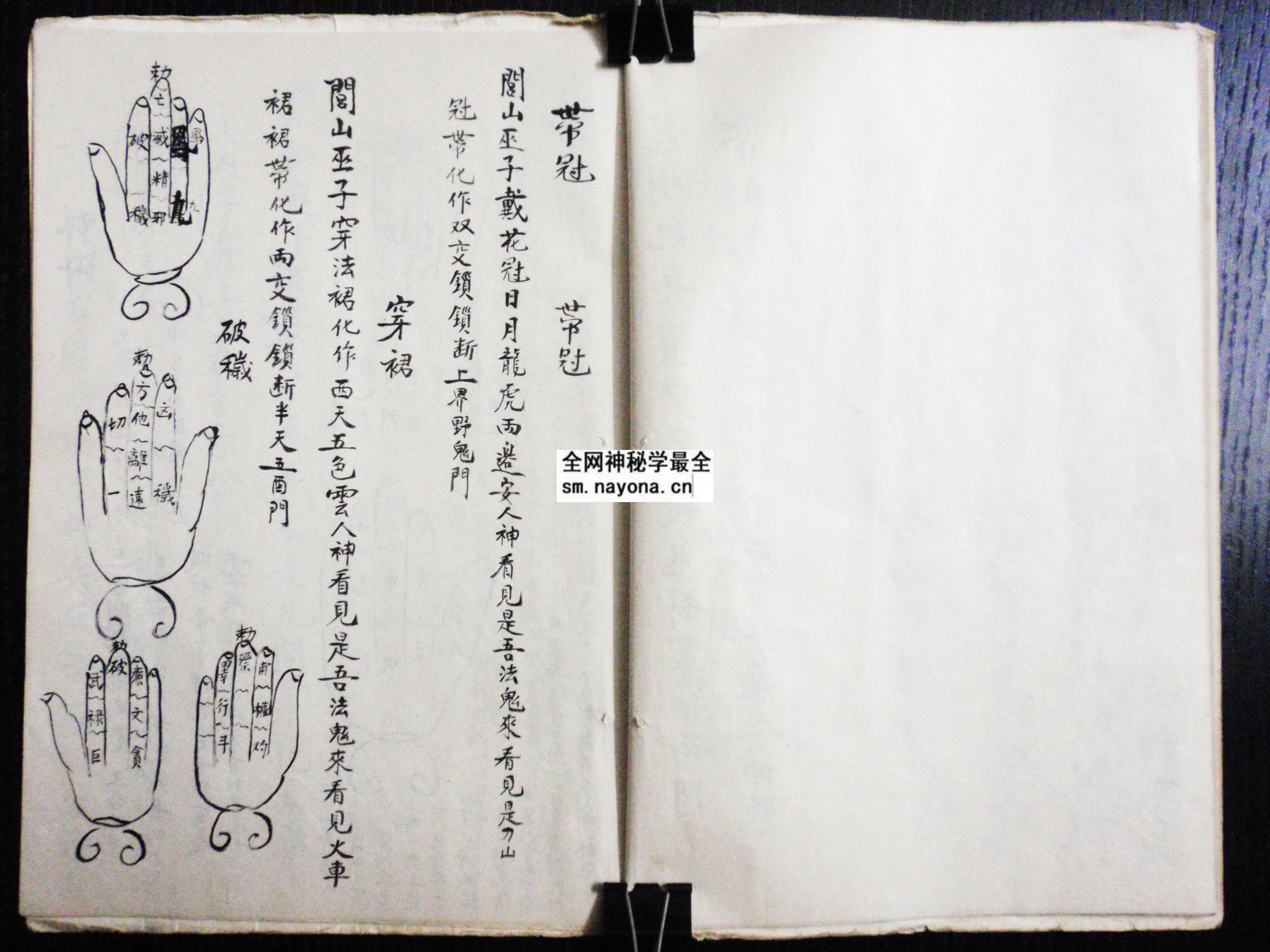闾山符科(八本）  （原书）
