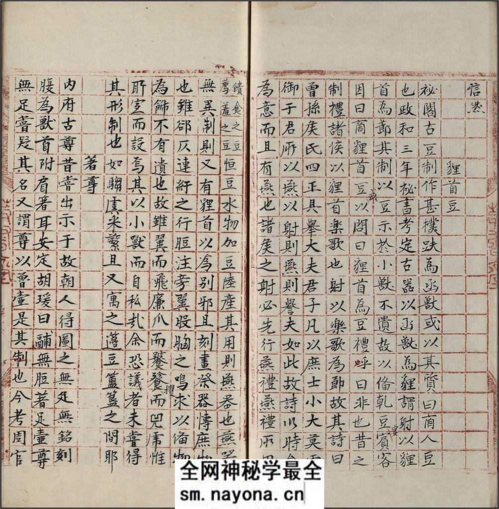 广川书跋.十卷.宋.董逌着.明代吴宽丛书堂红格钞本 - 第6页预览图