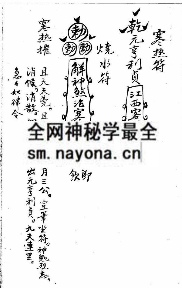平安簿  (电子版）