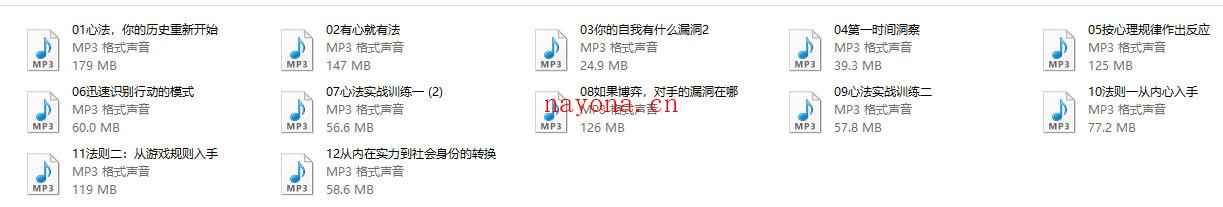 石勇12节大课《心法》炼就人生顶级能力