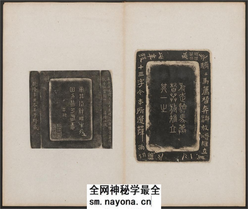 古研拓存 - 第6页预览图