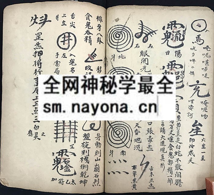 进温难家口诀符本一宗  (电子版）