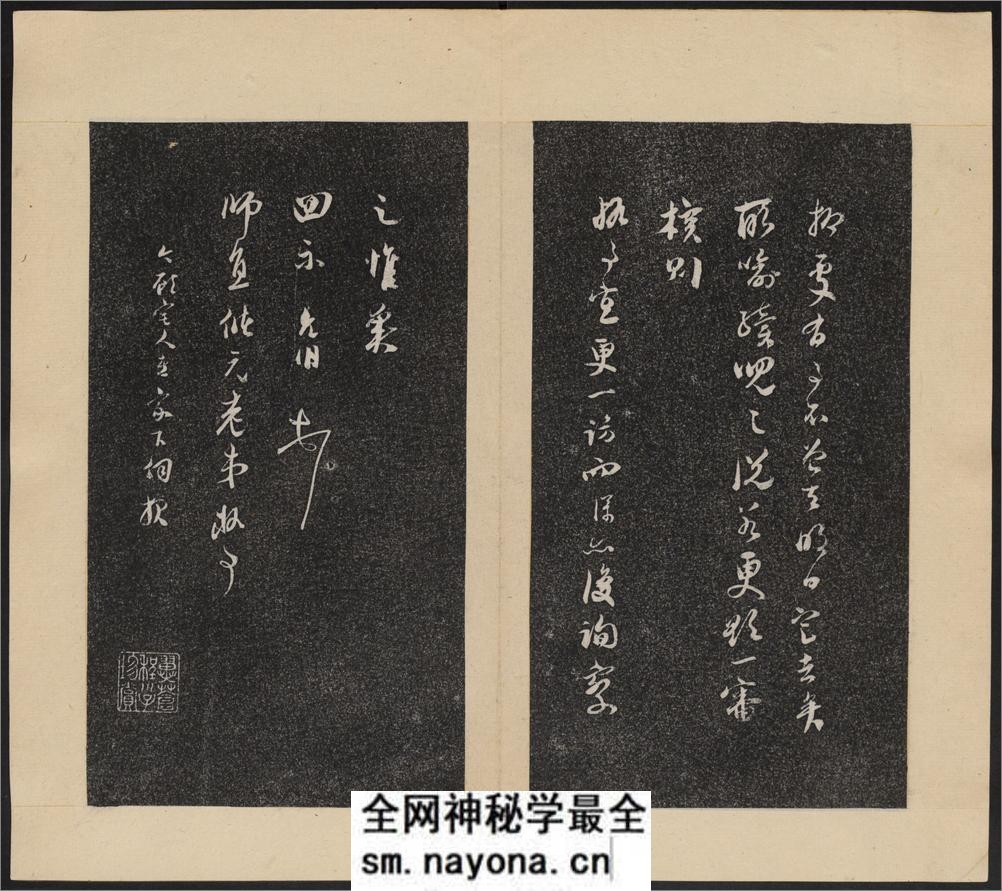 倦舫法帖.8卷.洪颐煊.洪瞻墉集.梁琨仝.梁端荣镌.道光5年 - 第14页预览图