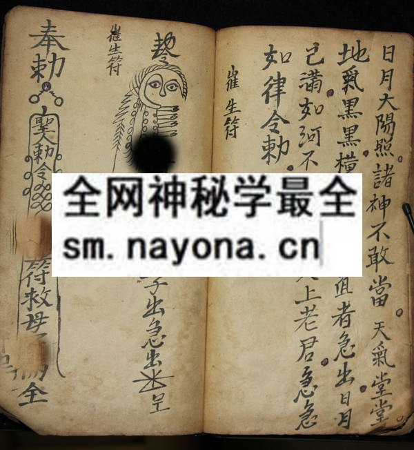 茅山法宗  （原书）