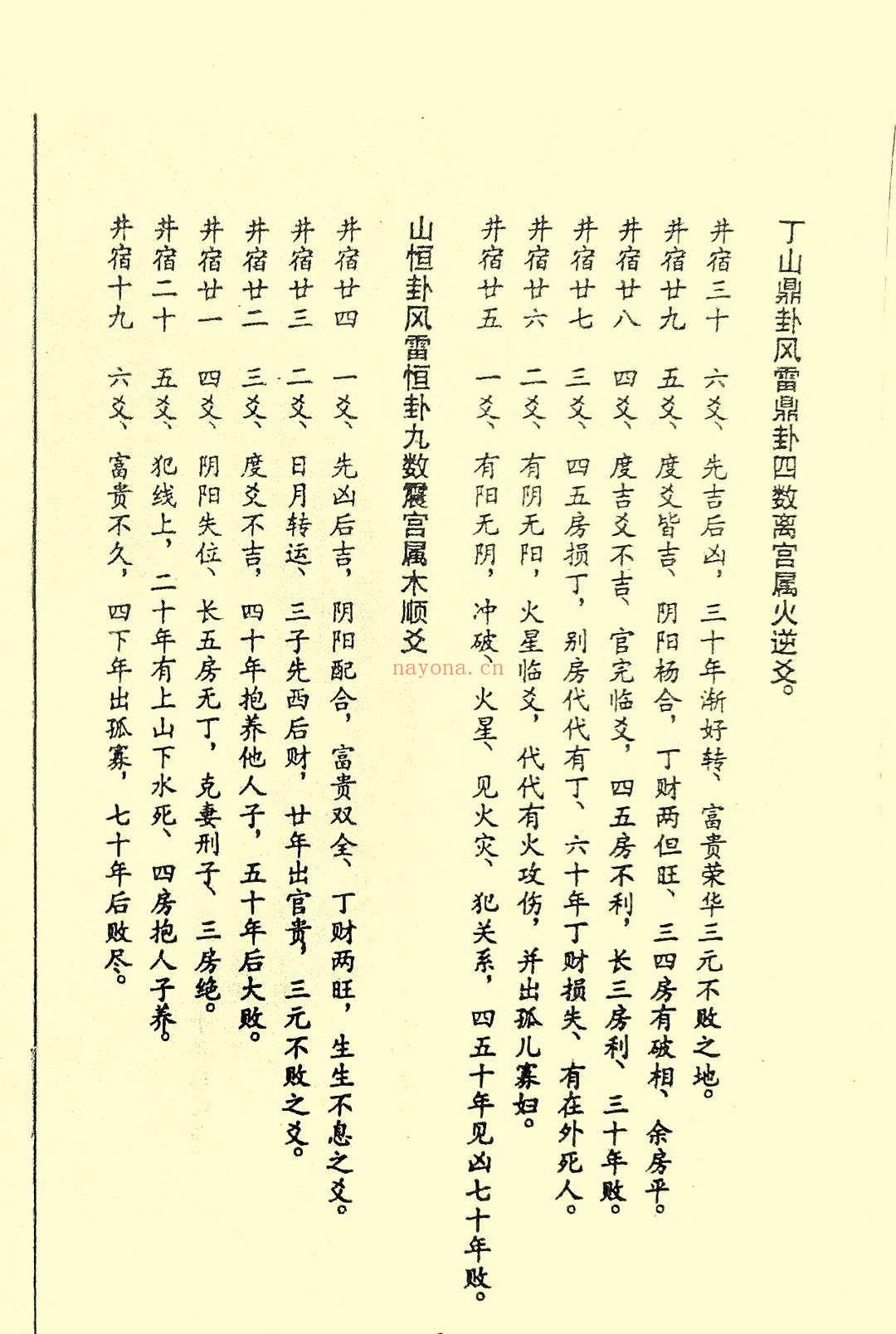 分金线