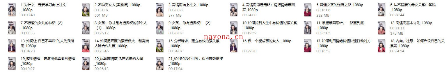 小秋老师《女性逆袭赋能特训营》21节