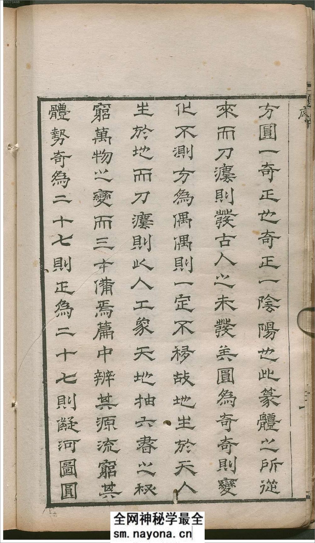 许氏说篆.上中下卷.清许容编.师古斋藏板.康熙14年新镌.1675年 - 第16页预览图