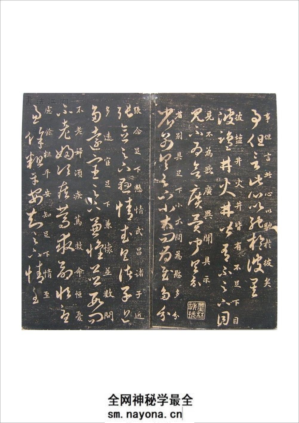 米南宫林王羲之17帖 - 第8页预览图