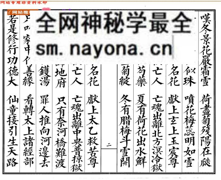 《散花文》