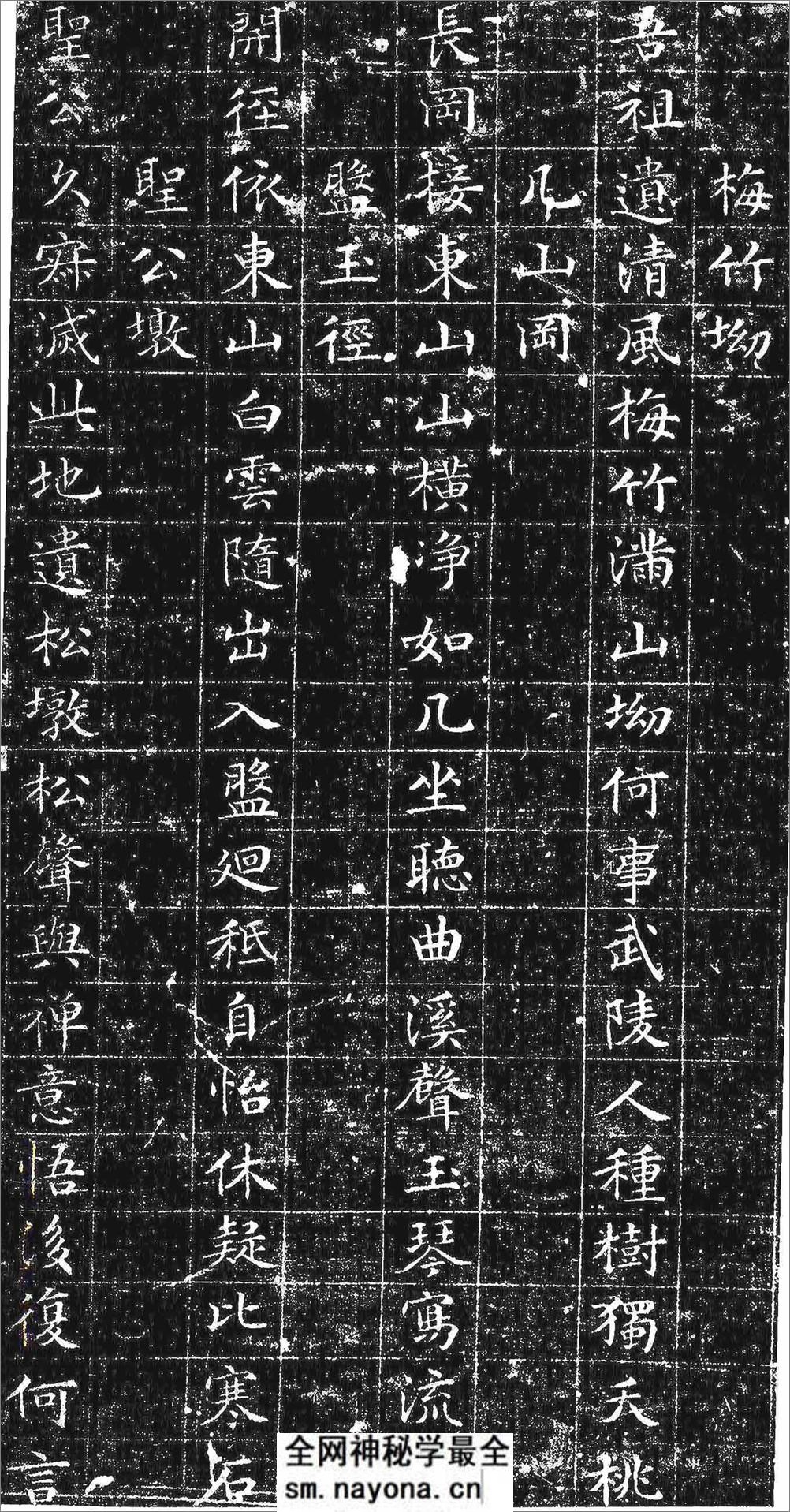 (明)文征明小楷四山五十咏 - 第7页预览图