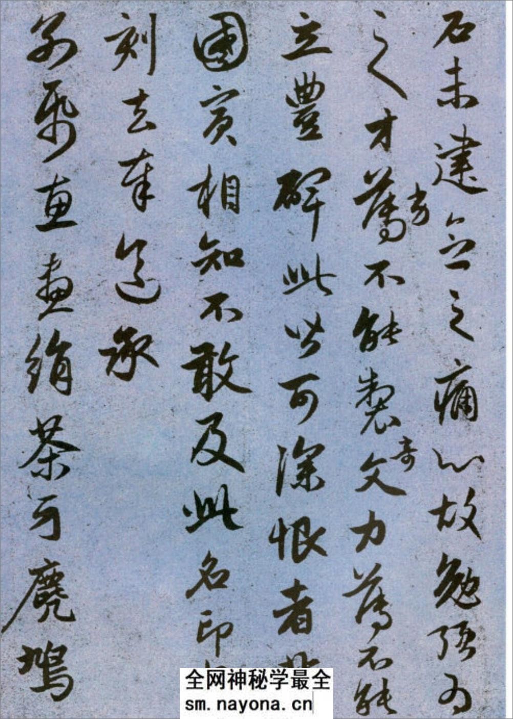 (元)赵子昂行书国宾山长帖卷 - 第4页预览图