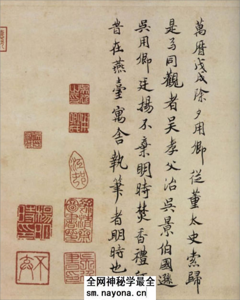 (唐)虞世南临兰亭贴真迹(兰亭八柱第一) - 第16页预览图