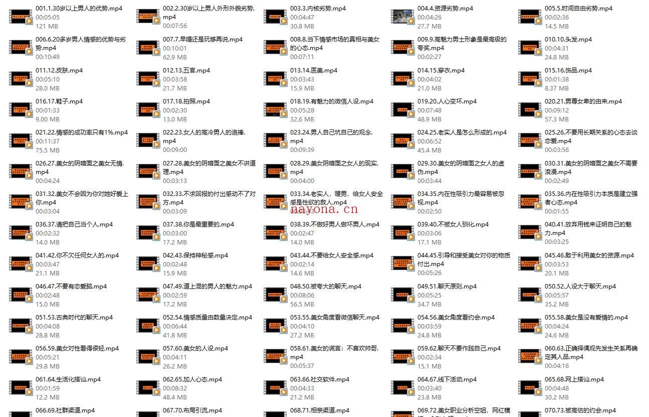 老李校长《男人情感宝典》86节全