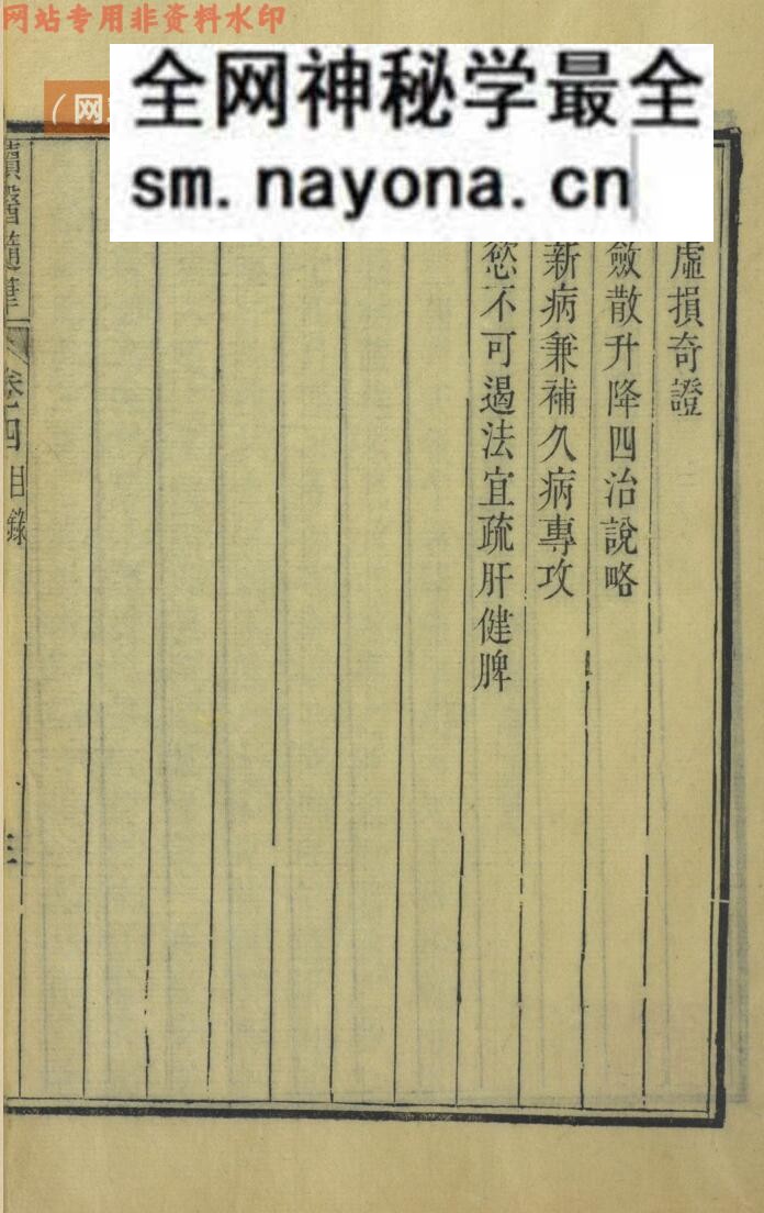 《读医随笔》百度网盘下载