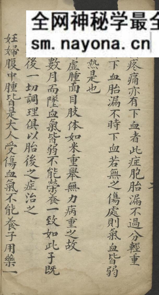 《观音普济丹神方》