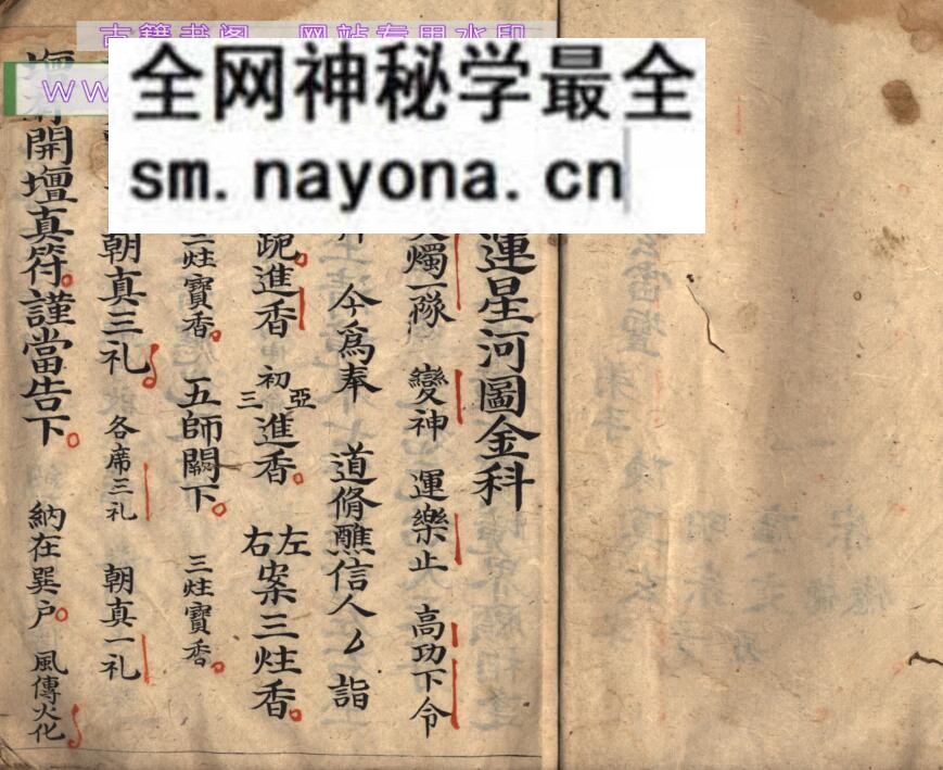 《正一祈详河图金科》祈详河图金科，百度网盘下载